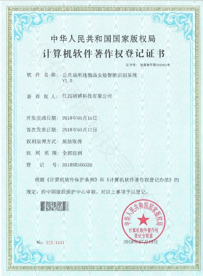 ���������`��Ʒ���z�����R�eϵ�yV1.0